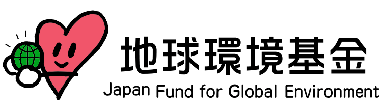 独立行政法人 環境再生保全機構 地球環境基金